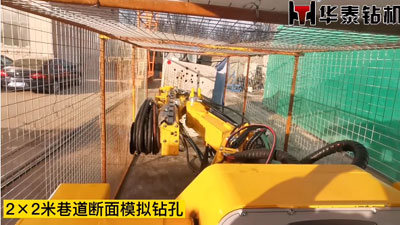 Perforadora Jumbo Hidráulica, HT83-D